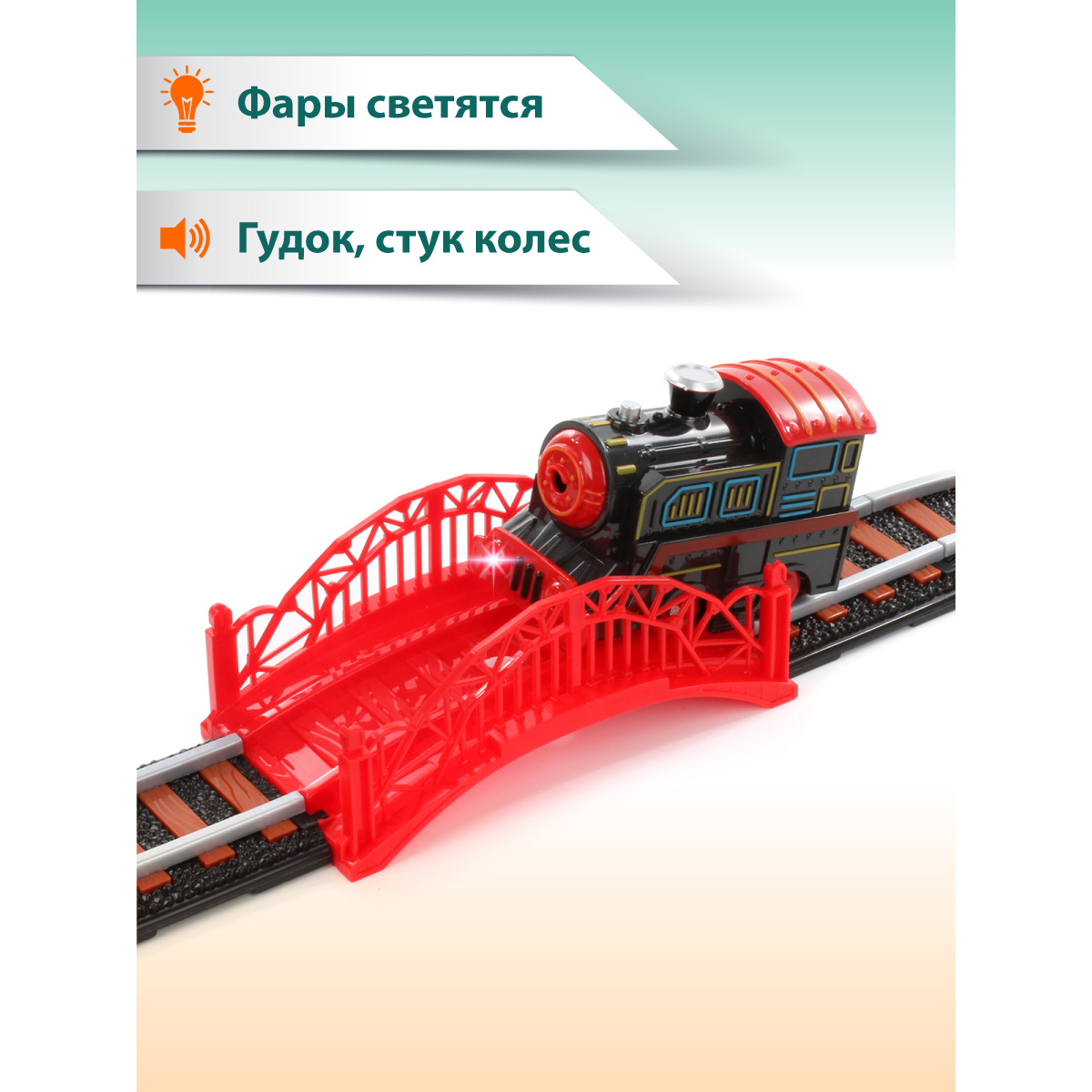 Железная дорога Veld Co Серебряный путь Останови крушение 25 деталей 115850 - фото 6