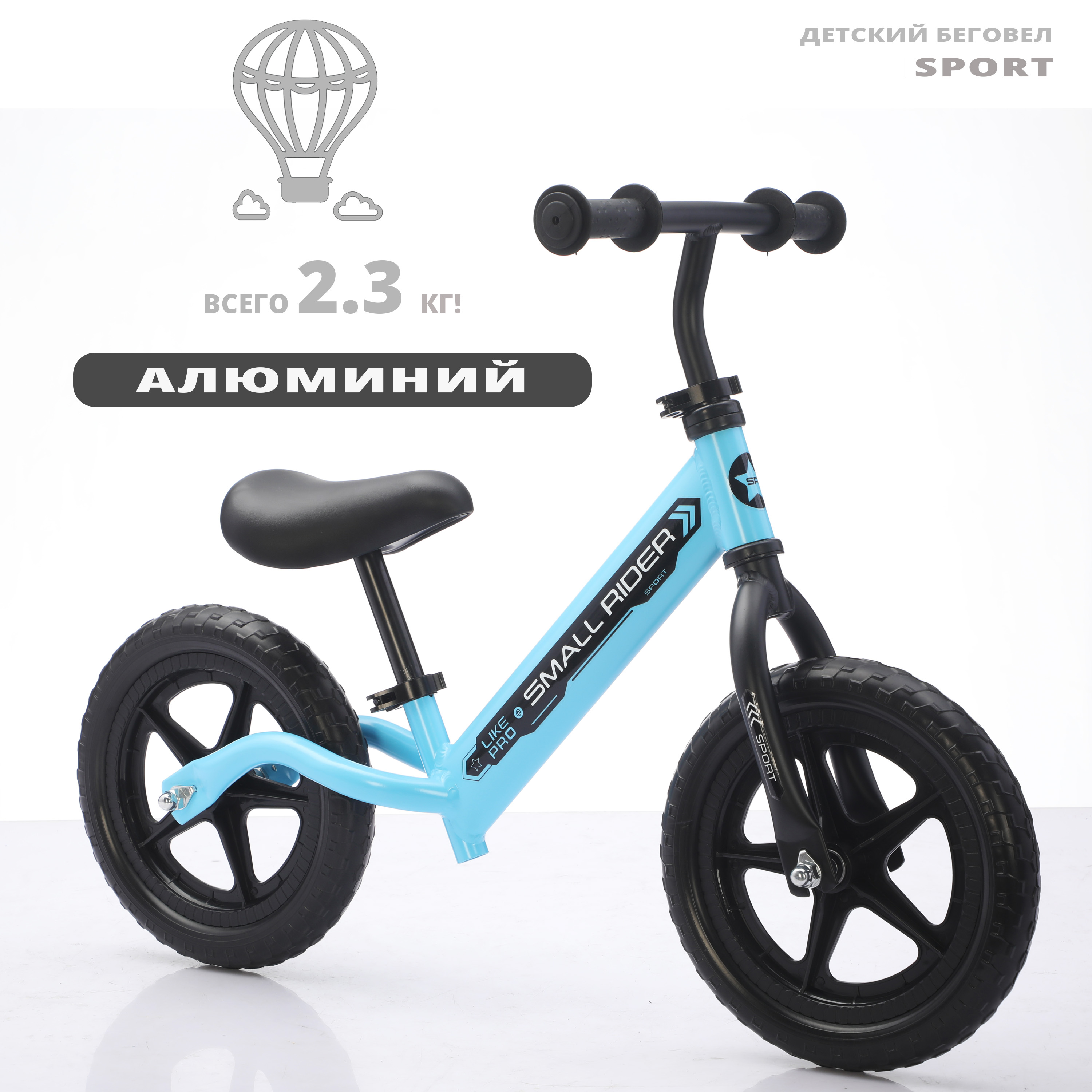 Беговел Small Rider sport - фото 3