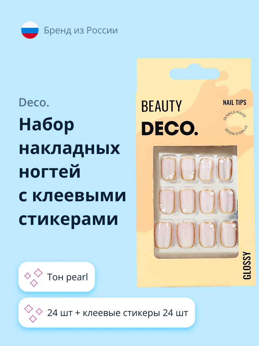 Накладные ногти DECO. Glossy pearl 24 шт + клеевые стикеры 24 шт - фото 1