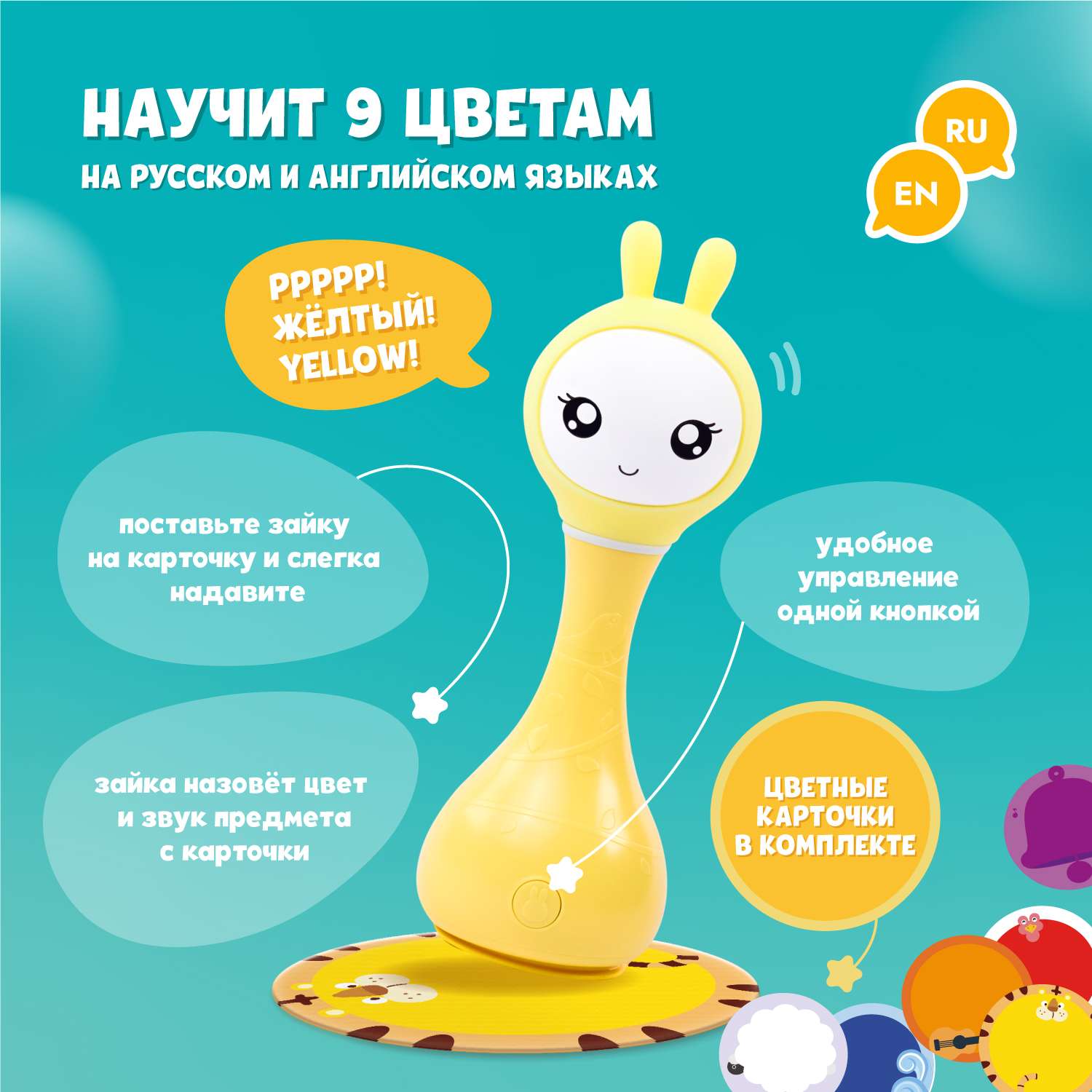 Игрушка развивающая alilo Умный зайка R1 музыкальная Желтый 60907 - фото 4