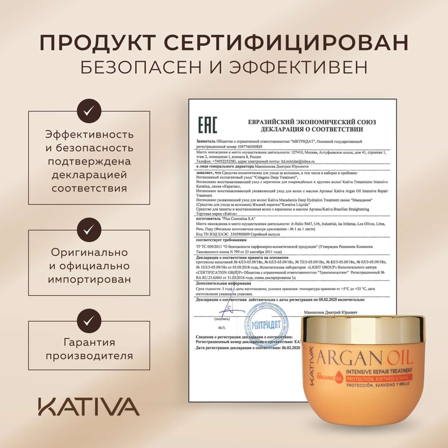Увлажняющая маска для волос Kativa с маслом Арганы ARGAN OIL 500мл - фото 6