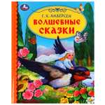 Книга УМка Волшебные сказки. Г. Х. Андерсен