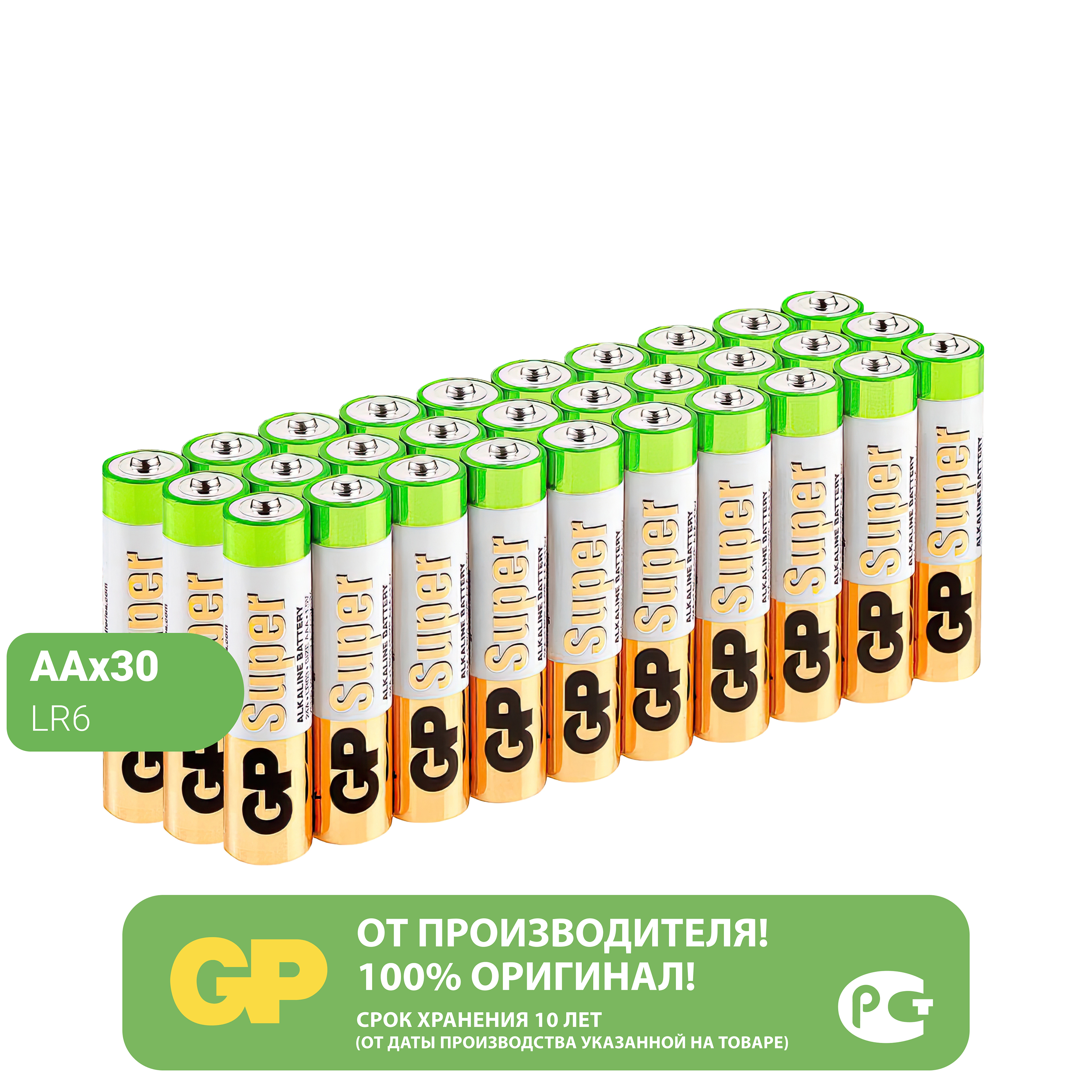 Набор батареек GP Super Alkaline AA LR6 30 шт. 15A-B30 - фото 1