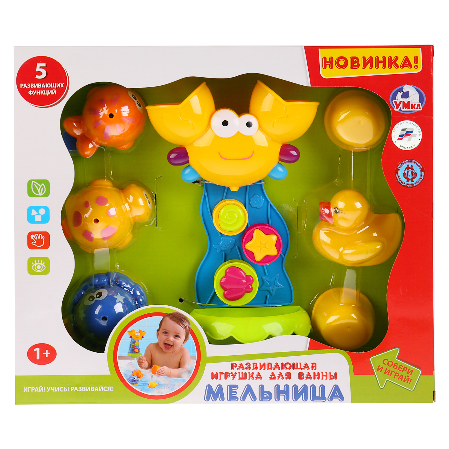 Игрушка для ванны УМка Мельница 250927 - фото 2