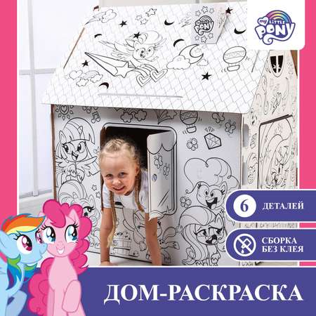 Дом-раскраска My Little Pony «Мой маленький пони»