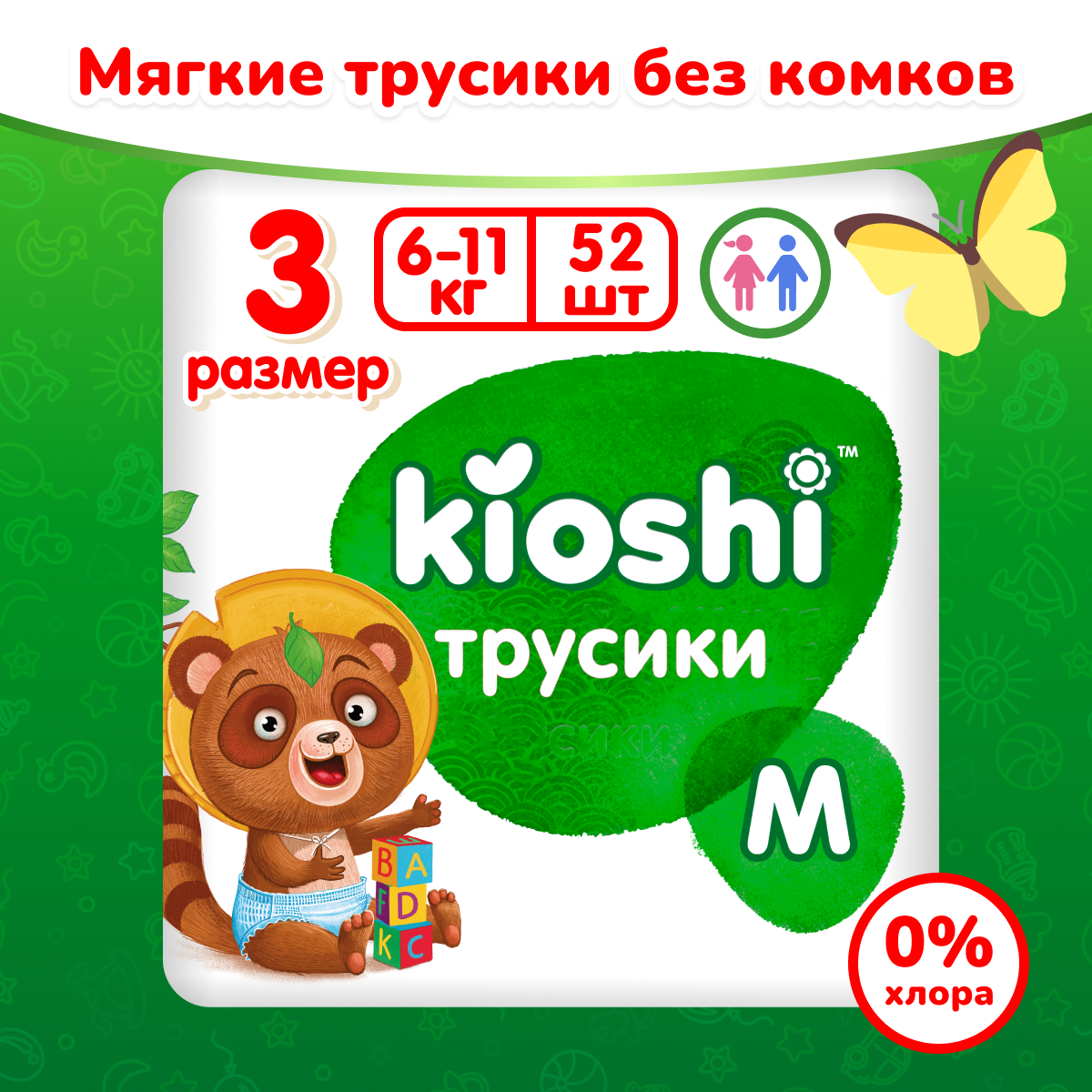 Подгузники-трусики Kioshi M 6-11 кг 52 шт KS002 - фото 1