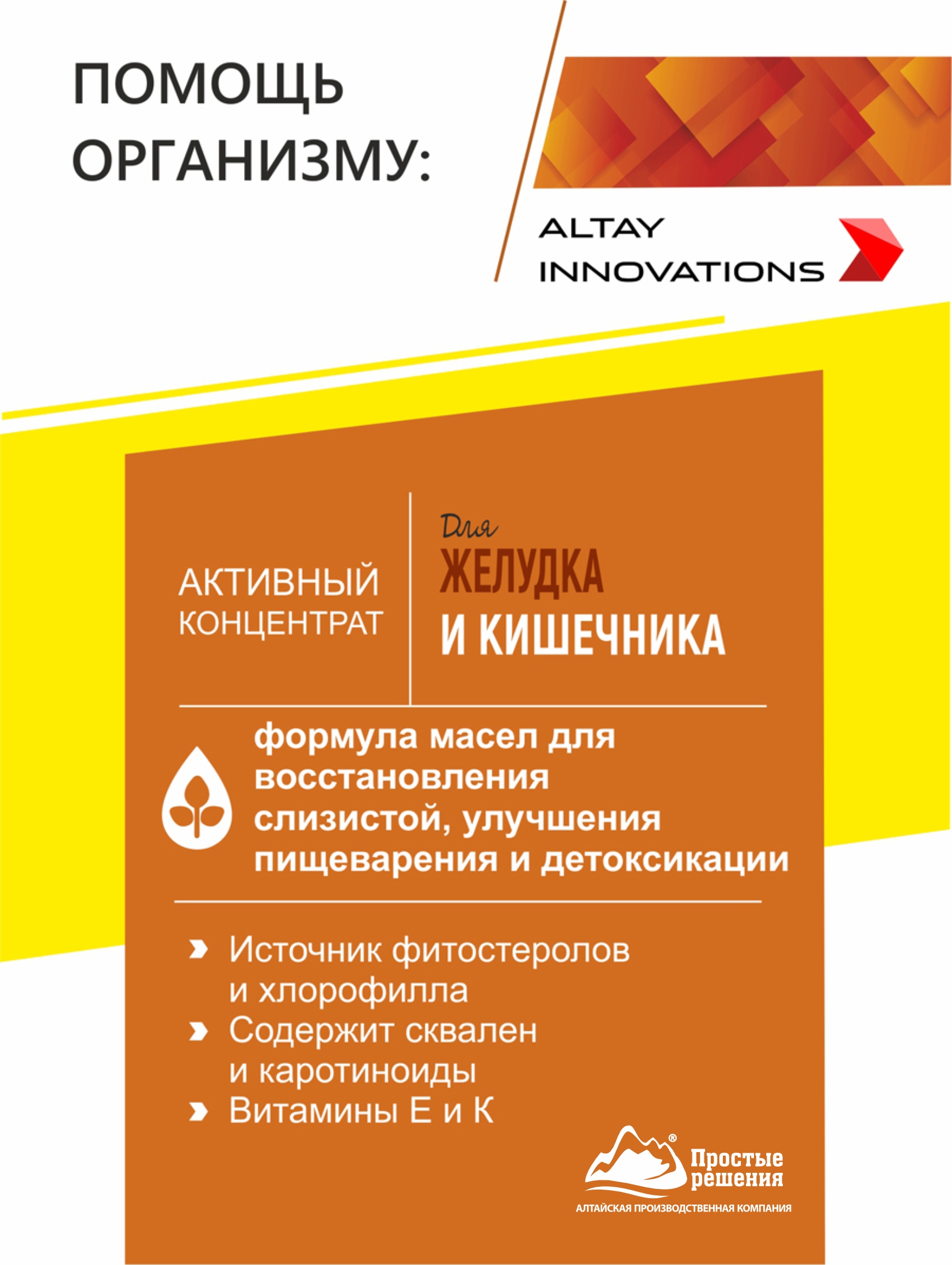 БАД к пище Алтайские традиции Активный концентрат Желудок и кишечник 170 капсул по 320 мг - фото 4