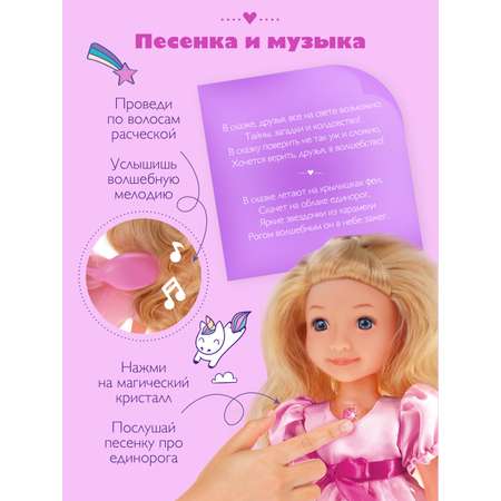 Кукла для девочки Mary Poppins Мэгги интерактивная 35 см Нежное прикосновение