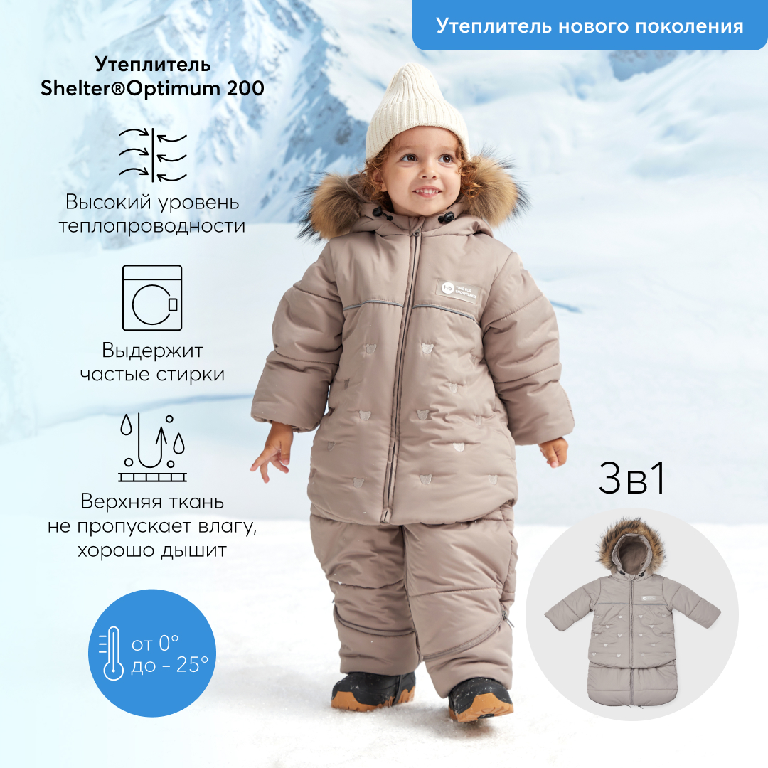 Комбинезон HAPPY BABY цвет бежевый 89044_beige купить по цене 9659 ₽ в  интернет-магазине Детский мир