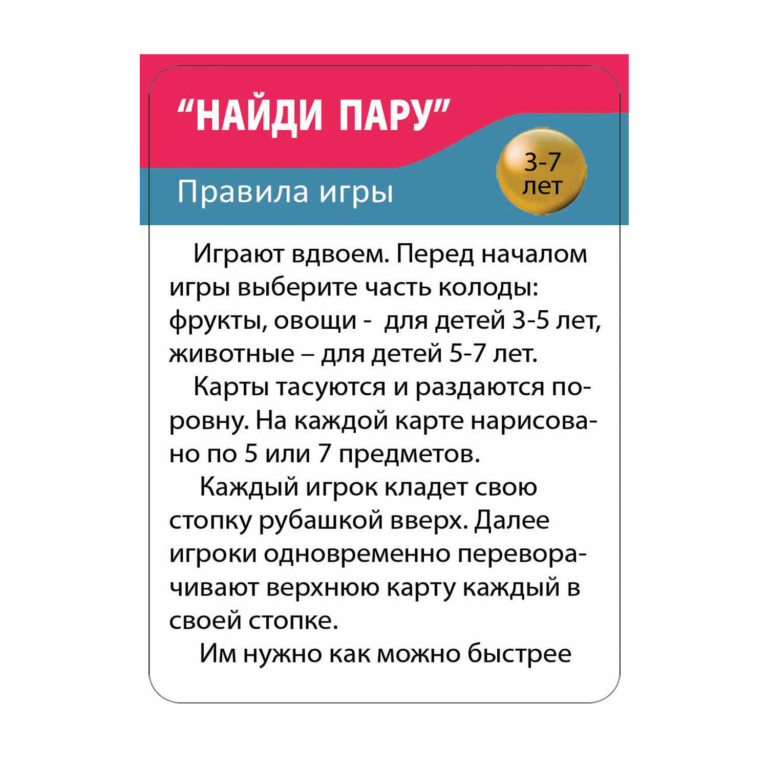 Развивающие обучающие карточки Шпаргалки для мамы Найди пару - настольная игра для детей - фото 5