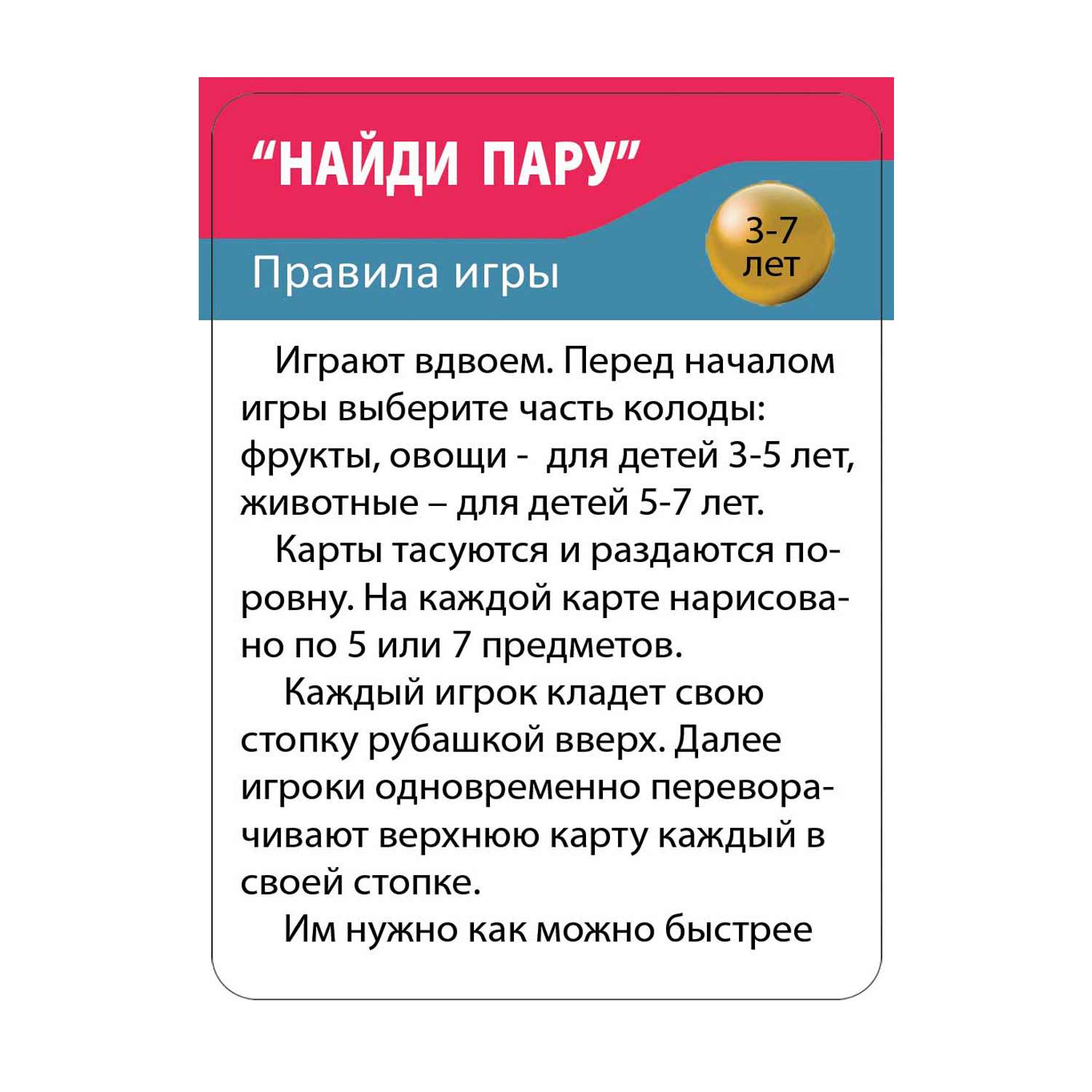 Развивающие обучающие карточки Шпаргалки для мамы Найди пару - настольная игра для детей - фото 5