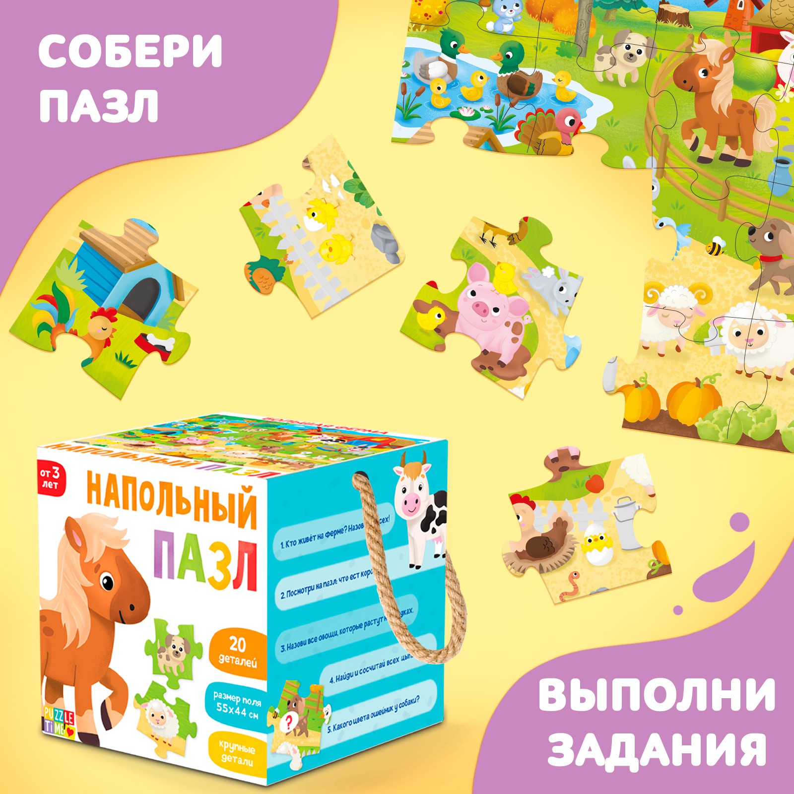 Напольный пазл Puzzle Time «Большая ферма» - фото 5