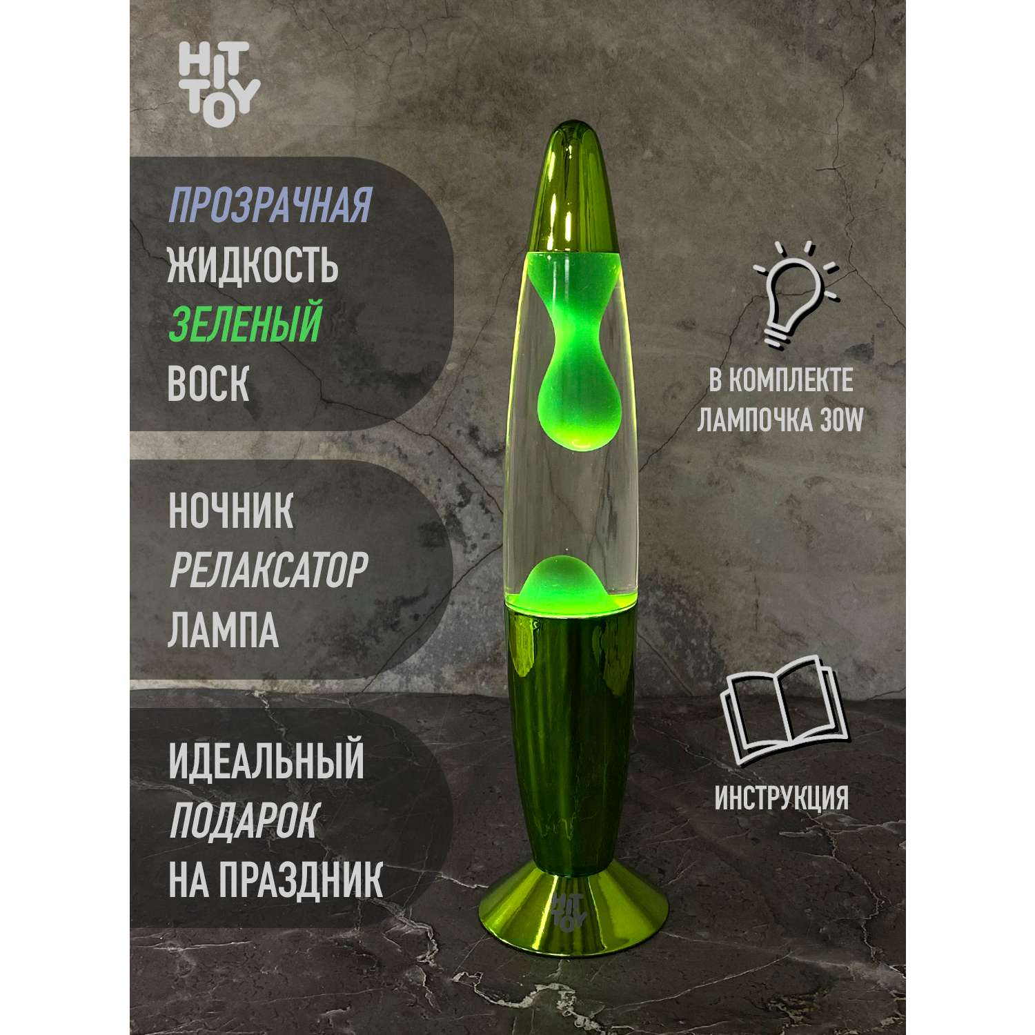 Светильник HitToy Лава-лампа 41 см Хром Прозрачный/Зеленый - фото 5
