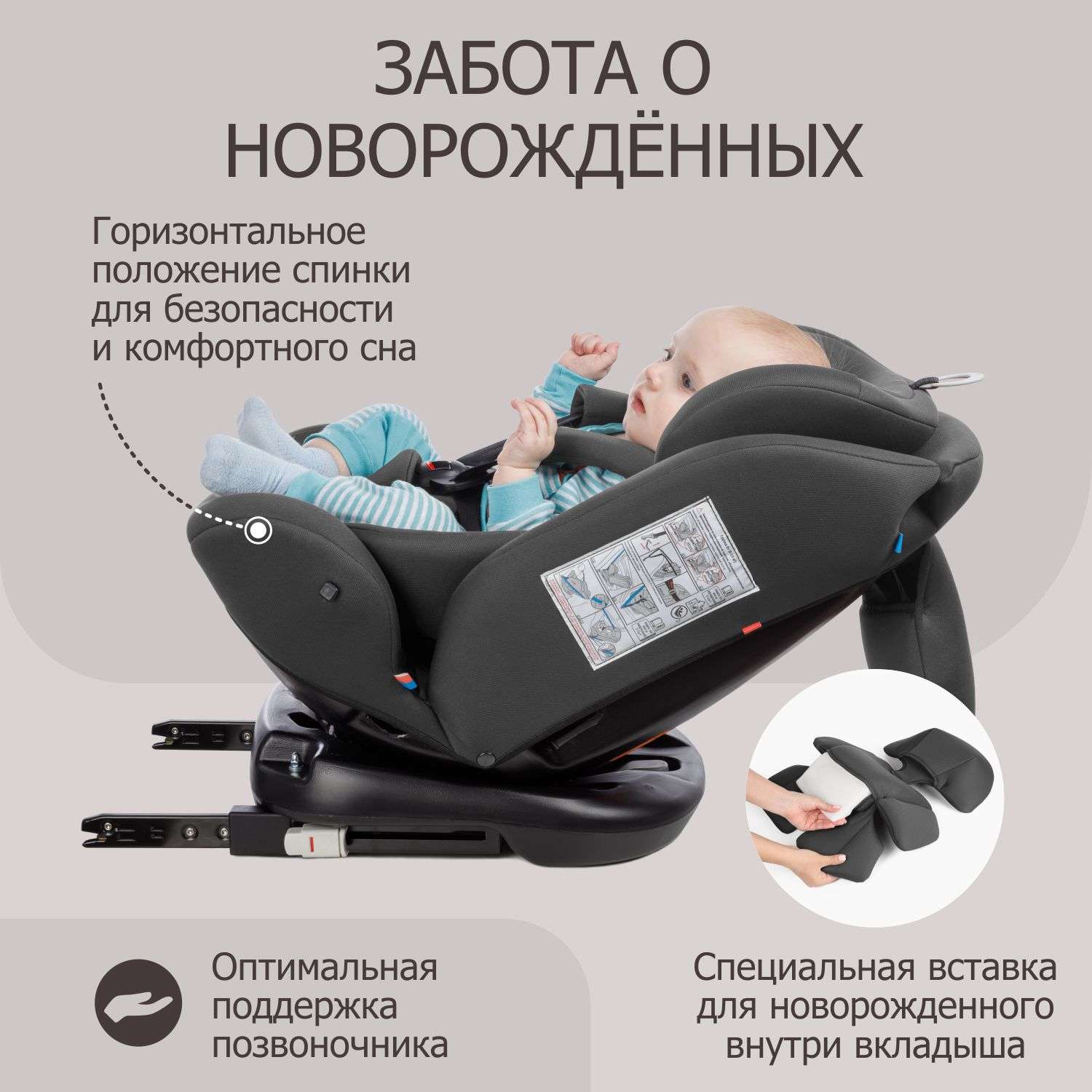 Автокресло детское поворотное BeBest Carrier Isofix Lux гот 0 до 36 кг brown grey - фото 7