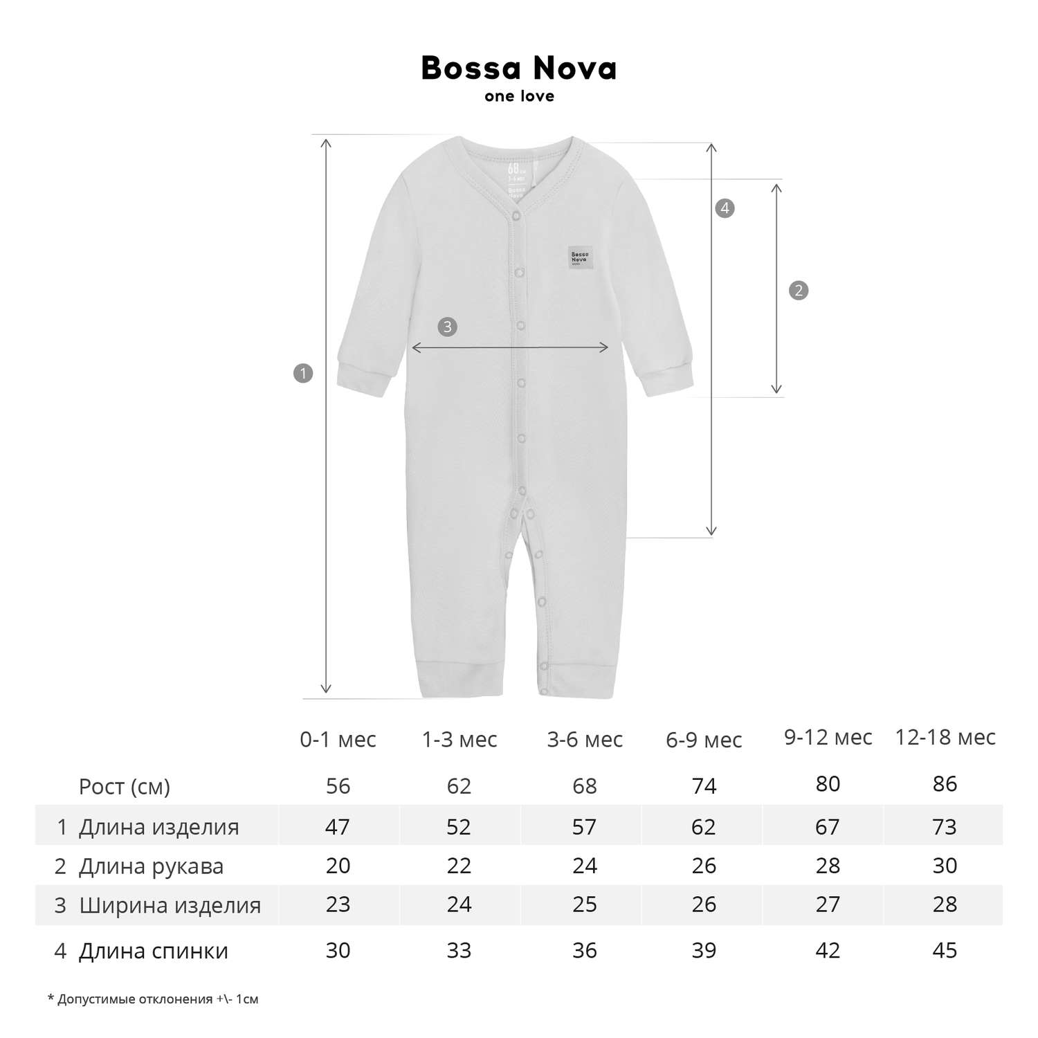 Комбинезон 2 шт Bossa Nova 516УН-361-В - фото 7