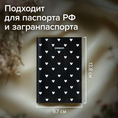 Обложка на паспорт Brauberg женская кожаная для документов принт Сердечки