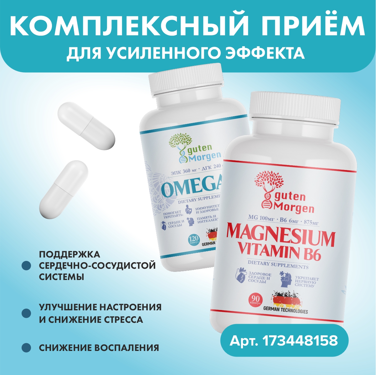 Омега 3 Guten Morgen рыбий жир в капсулах для взрослых, omega 3 - фото 7