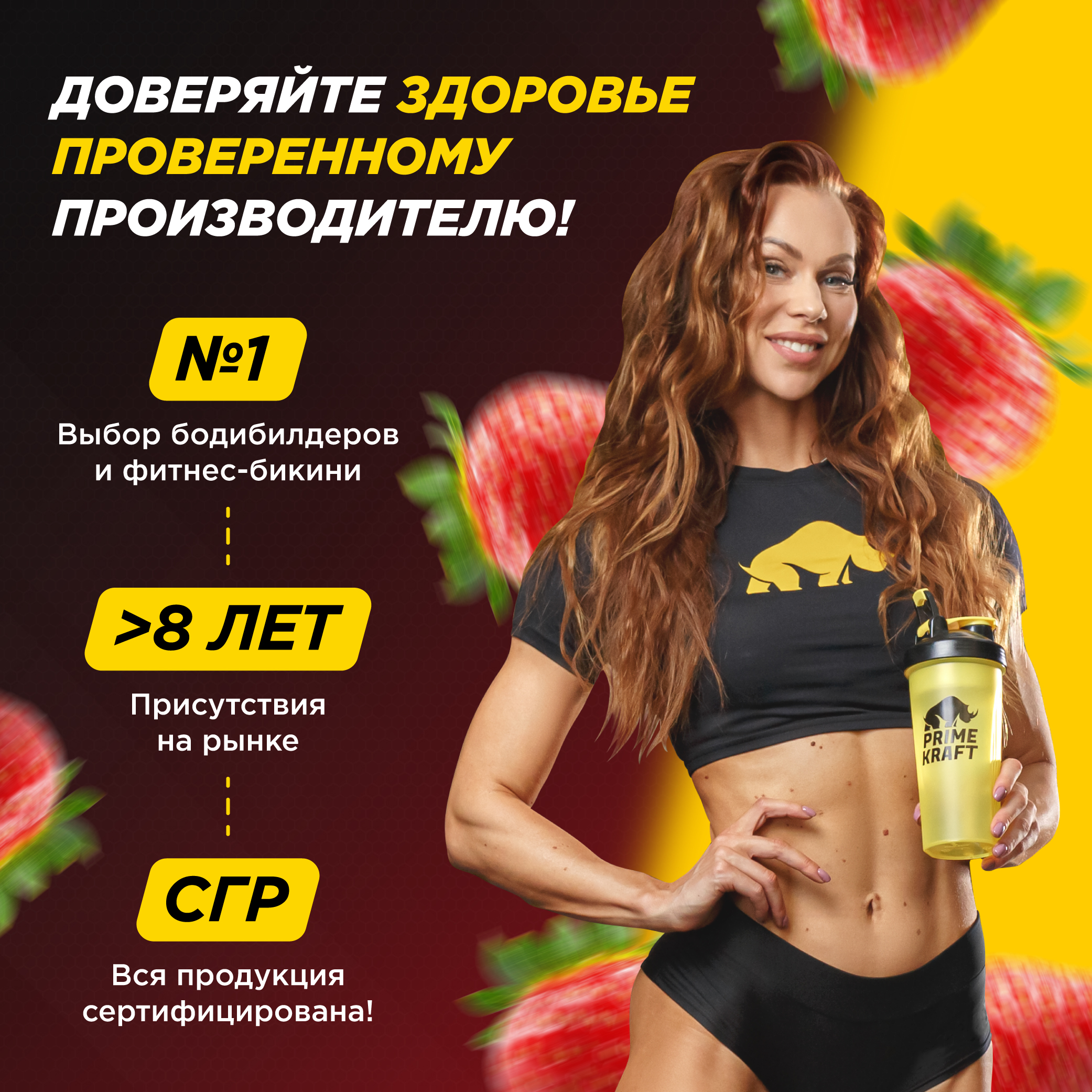 Протеин Whey Functional Shake Prime Kraft клубника 500 г - фото 7