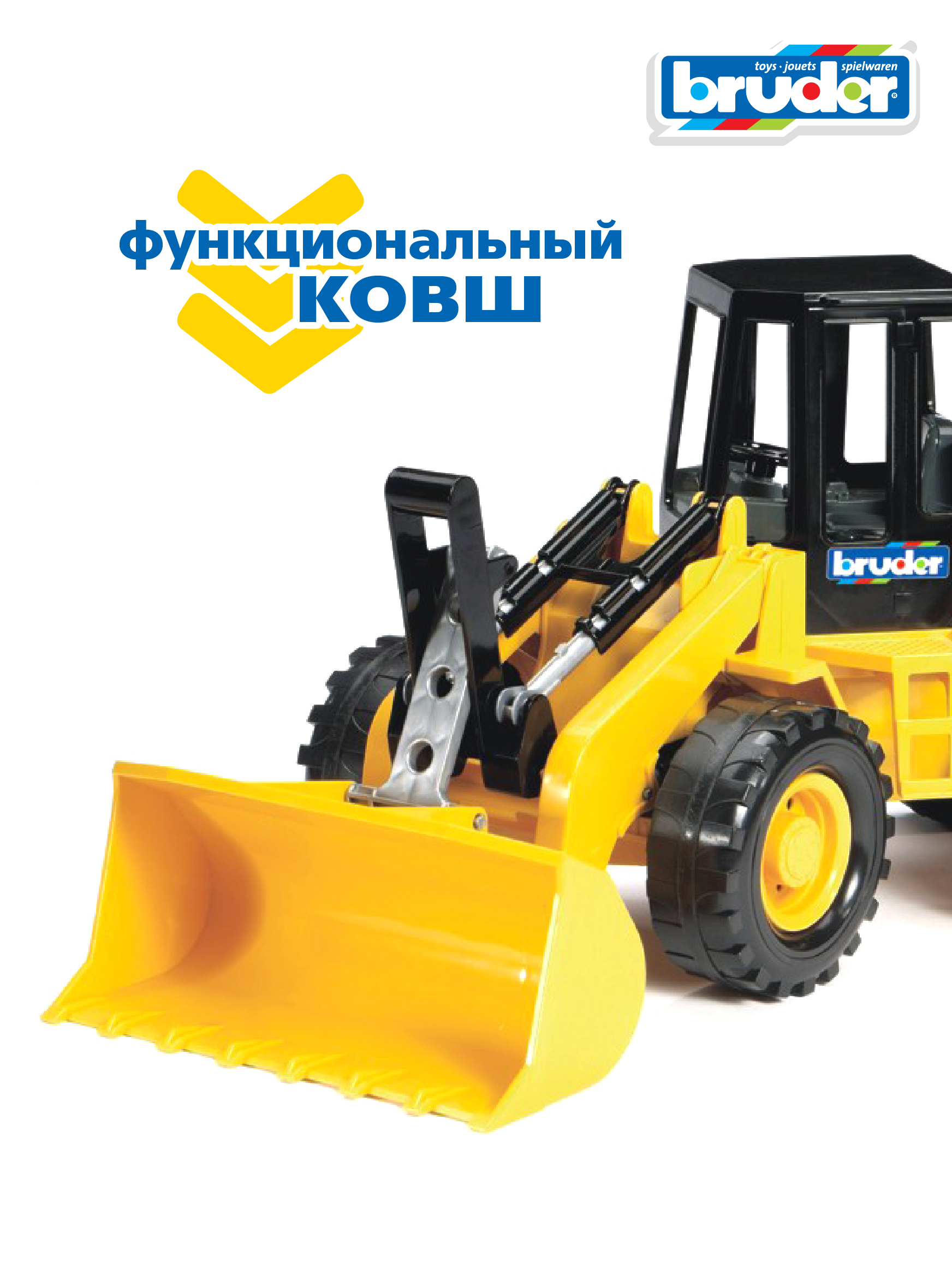 Игрушка BRUDER Бульдозер колёсный FR 130 02-425 - фото 3