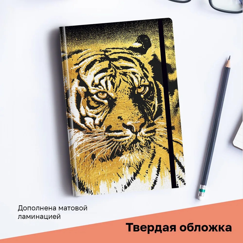 Ежедневник недатированный А5 BG 129 лист Golden tiger - фото 6