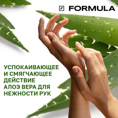 Гель для мытья посуды F Formula С экстрактом Алоэ вера 460 мл