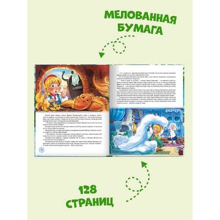 Книга Проф-Пресс Золотые сказки. Новогодние стихи и сказки 128 стр.