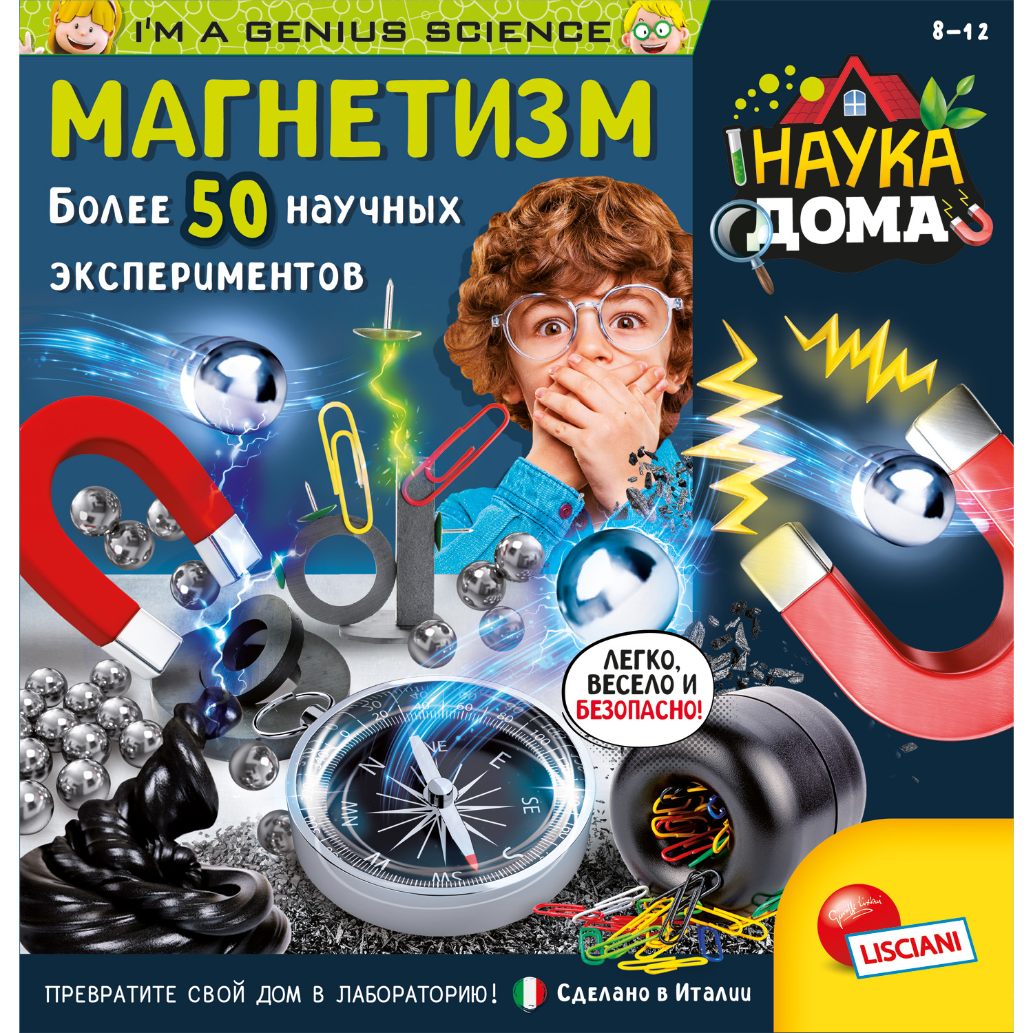 Набор для опытов Lisciani Магнетизм 50экспериментов R89345 LISCIANI - фото 6