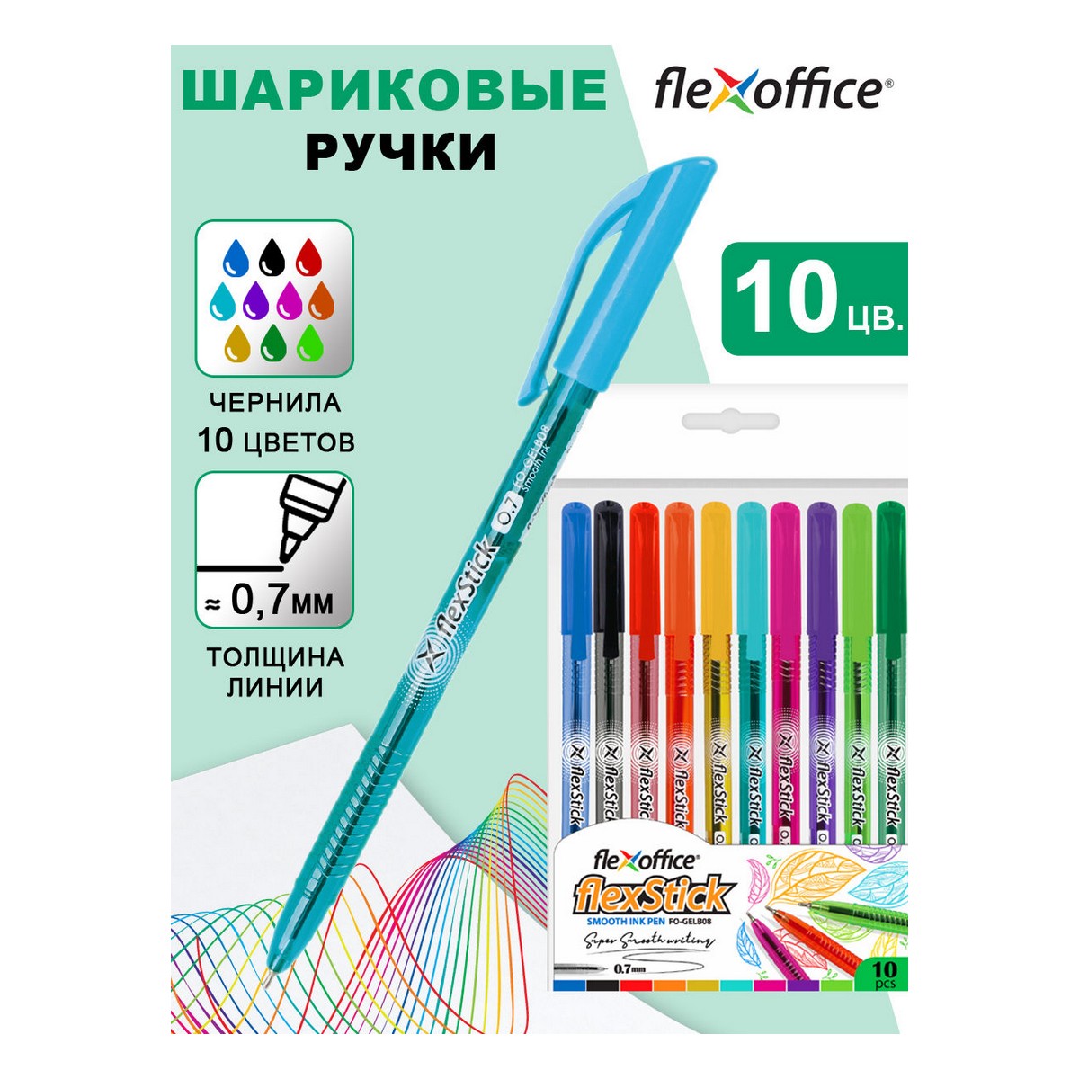 Ручка шариковая Flexoffice FLEXSTICK с масляными чернилами 0.7мм 10цветов. корпус ассорти - фото 2