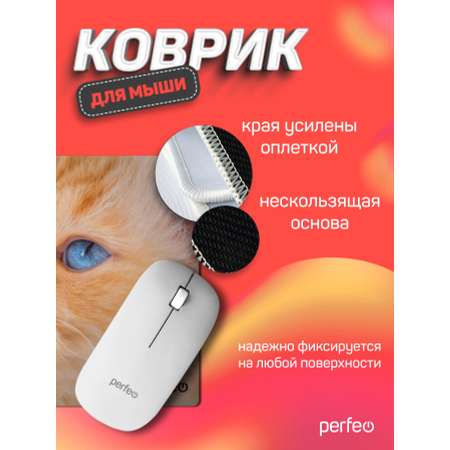 Коврик для мыши Perfeo Cat рисунок 23