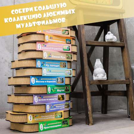 Деревянный пазл Eco Wood Art Как Львёнок и Черепаха пели песню 40x29 см