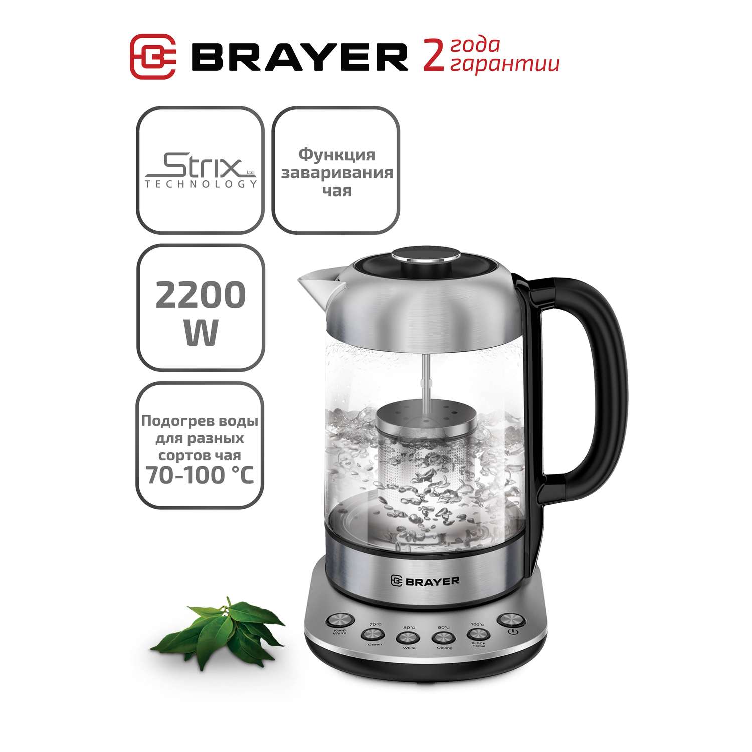Чайник электрический Brayer BR1028 - фото 1