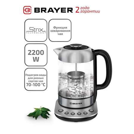 Чайник электрический Brayer BR1028