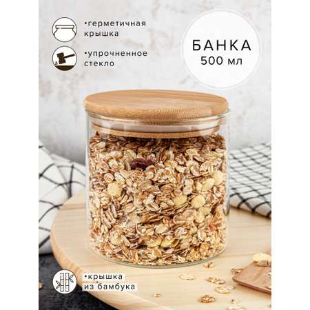 Банка Good Sale с бамбуковой крышкой 500 мл