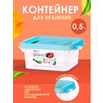 Контейнер elfplast для хранения пластиковый с крышкой 0.5 л 14.2х11.6х63 см