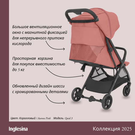 Коляска прогулочная Inglesina Quid