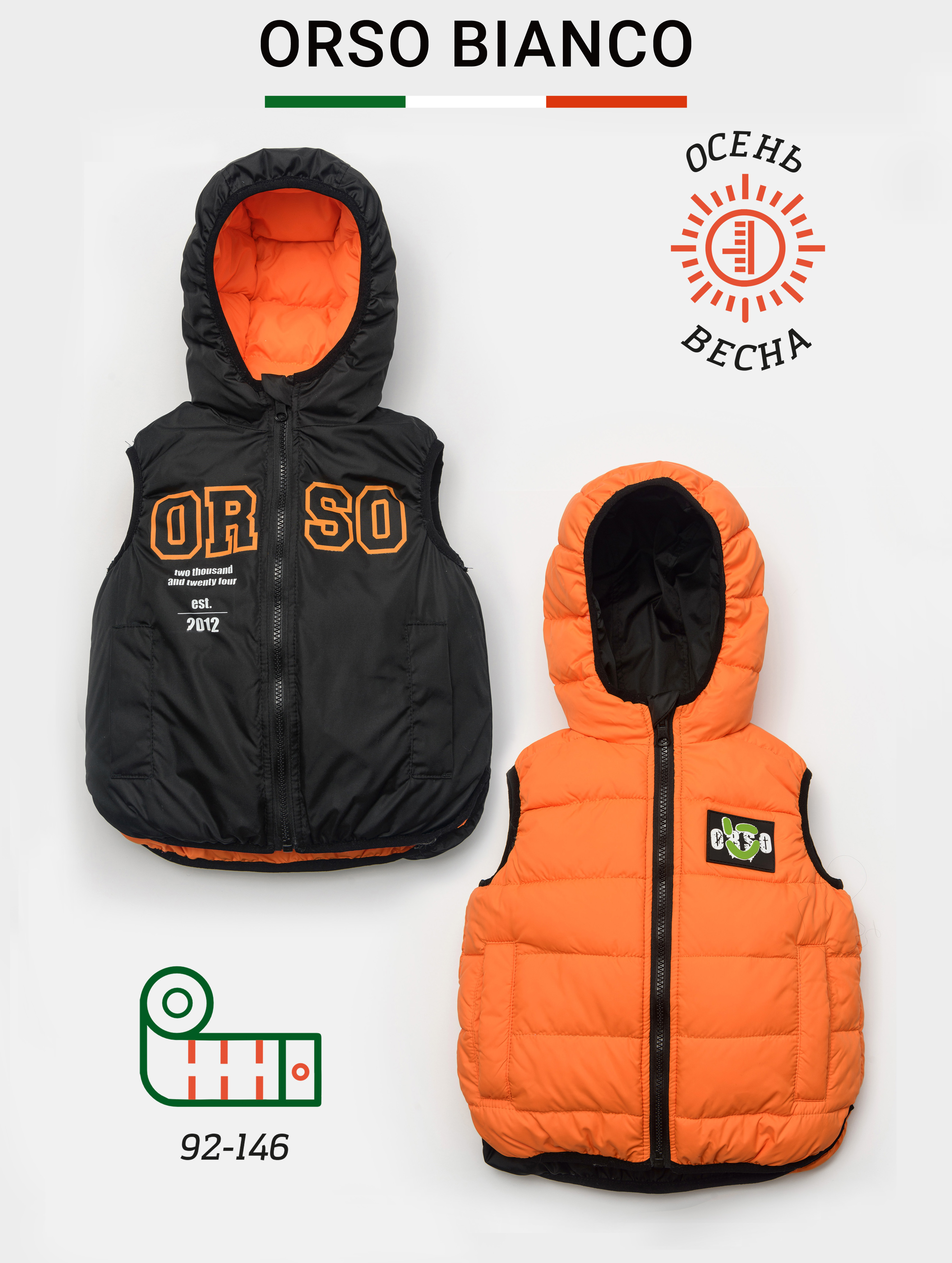 Жилет двусторонний Orso Bianco OB31035-12_оранжевый/черный - фото 13