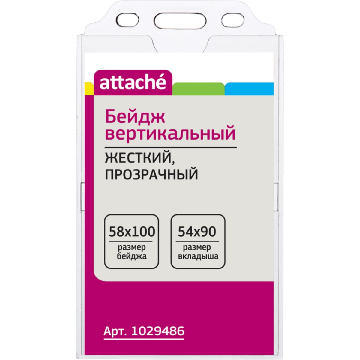 Бейдж Attache вертикальный 58х100мм прозрачный жесткий 2 упаковки по 10 штук - фото 1