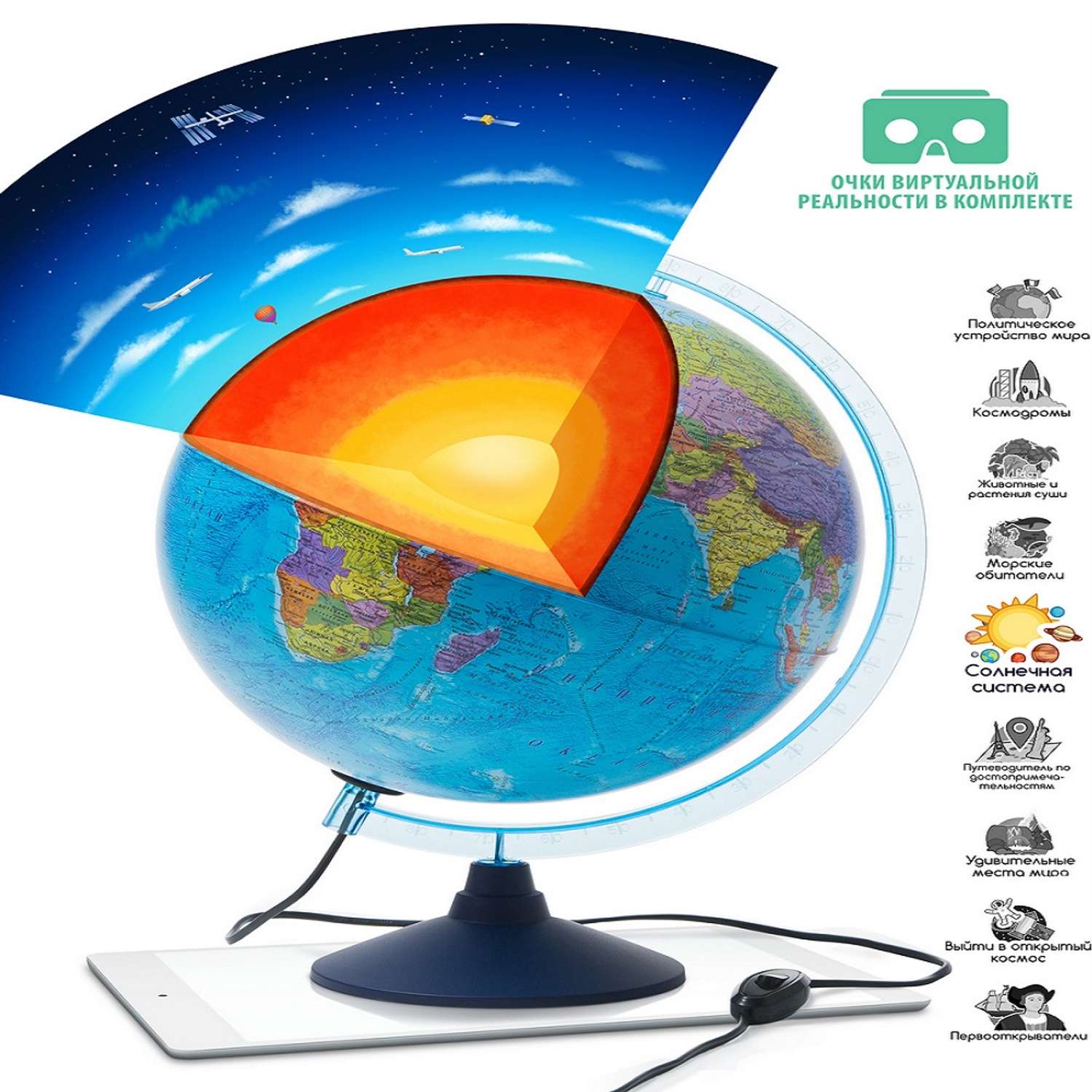 Глобус Globen Земли Интерактивный политический с LED-подсветкой VR-очки 32 см - фото 3