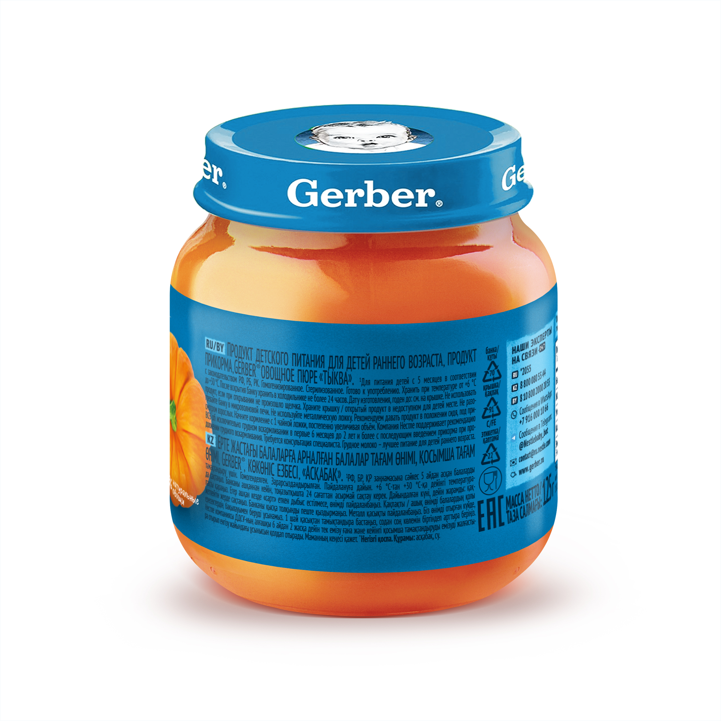 Пюре Gerber Тыква 125г с 5 месяцев - фото 6