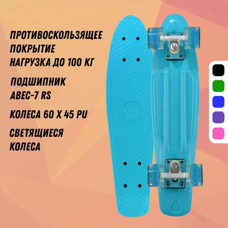 Мини-круизер RGX PNB-01GW 22 дюйма Blue светящиеся колеса