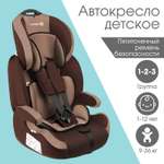 Автокресло Крошка Я Flex plus группа 1/2/3 9-36 кг (1-12 лет) Светло-коричневый/Коричневый