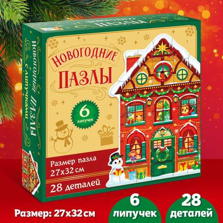 Пазл Puzzle Time с липучками «Новогодний дом»