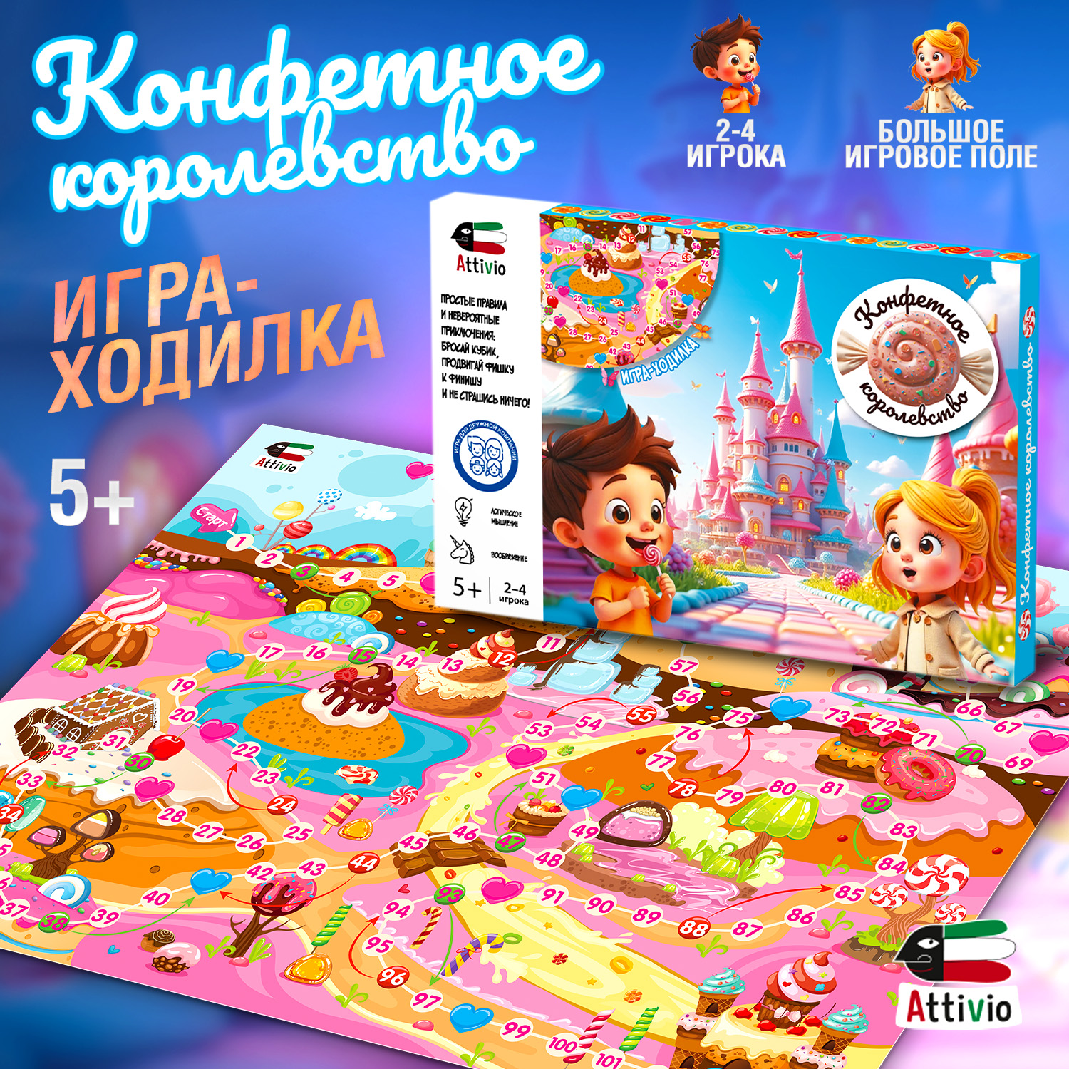 Настольная игра Attivio Конфетное королевство - фото 1