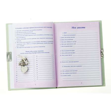 Записная книжка Kinderline Me To You с замком-сердечко 60л MYFS-UA1-32081-W