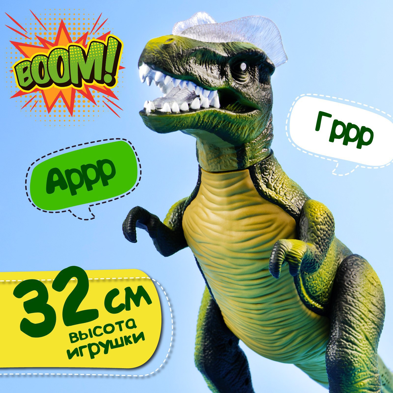Динозавр Автоград радиоуправляемый T Rex световые и звуковые эффекты работает от батареек цвет зелёный - фото 2