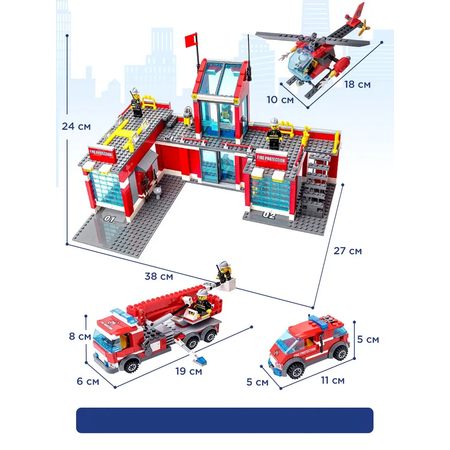 Конструктор для мальчика BAZUMI Большая пожарная машина станция с фигурками