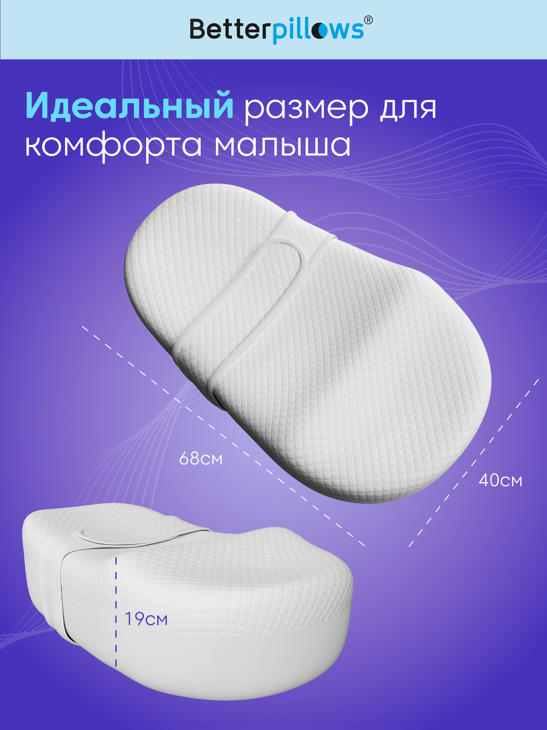 Подушка для новорожденных Betterpillows для сна Кокон - фото 4