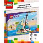 Конструктор LEGO «Friends Морское приключение Стефани» 304 детали 41716