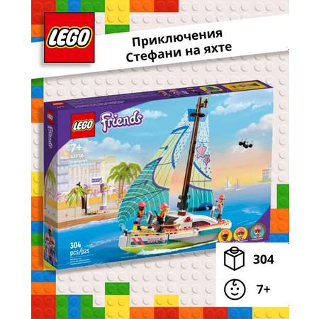 Конструктор LEGO «Friends Морское приключение Стефани» 304 детали 41716