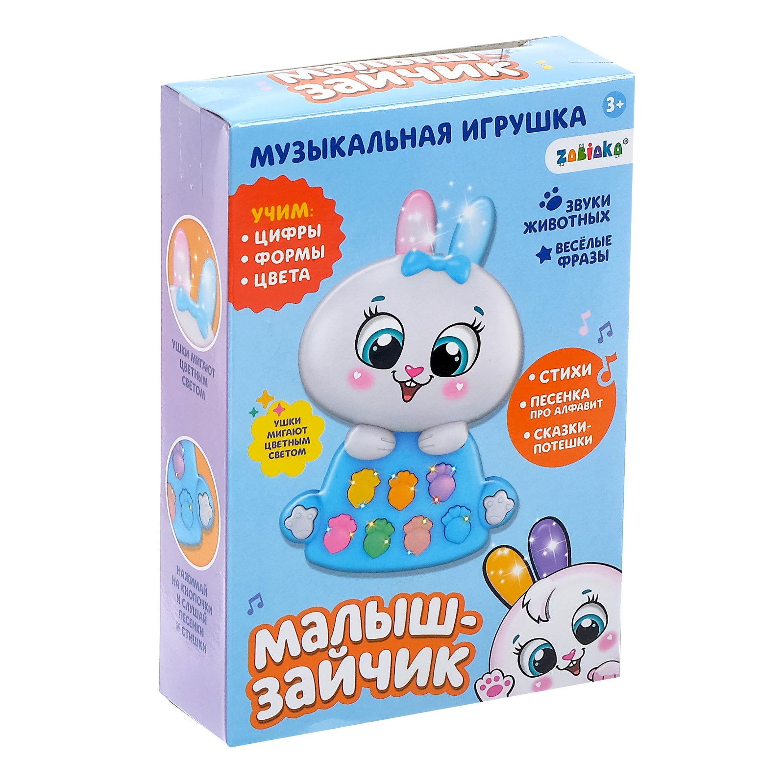 Музыкальная игрушка Zabiaka Лучший друг свет звук - фото 5